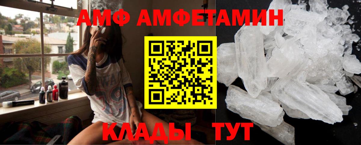 АМФ VHQ  АМФЕТАМИН  Амфетамин  Белебей  Вход с VPN 
