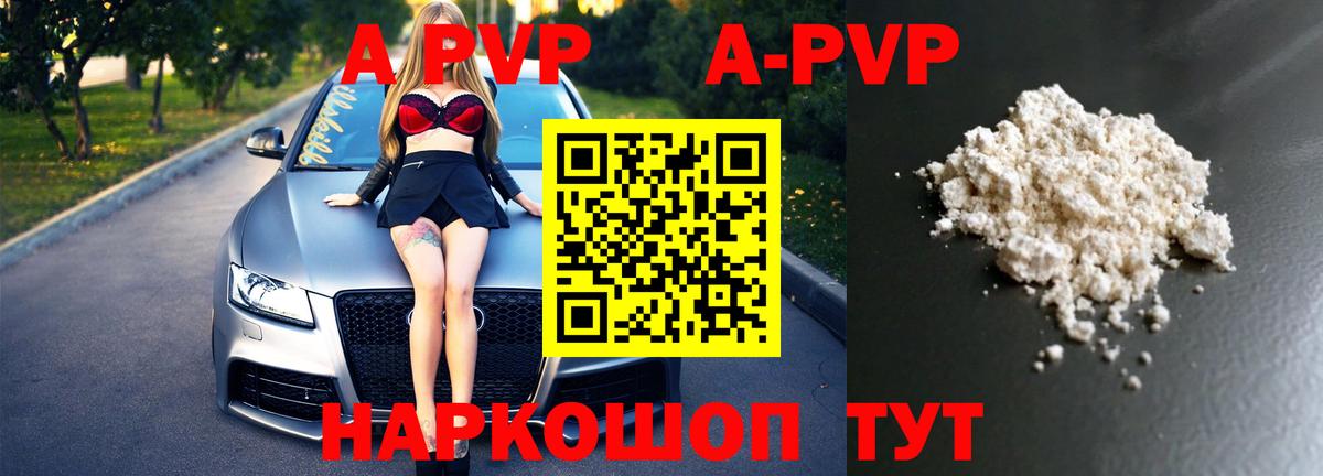Alpha-PVP VHQ  Вход с VPN  Alfa_PVP мука  Белебей  Альфа ПВП Соль 