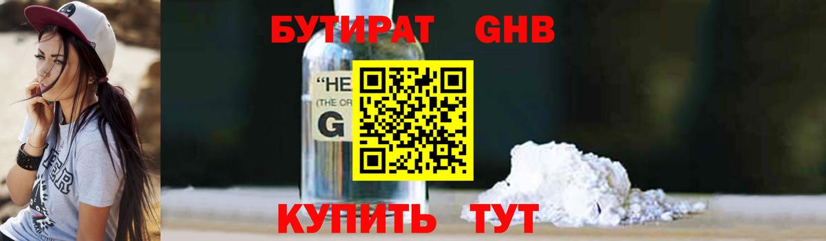 Белебей  БУТИРАТ оксана  Вход с VPN 