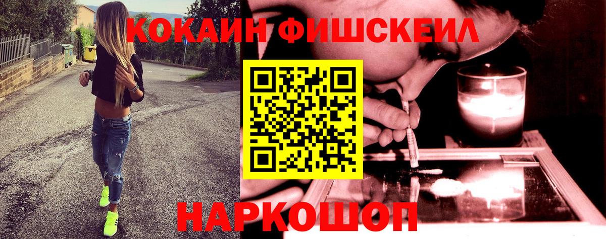 КОКАИН 99%  Вход с VPN  КОКАИН Эквадор  Белебей 