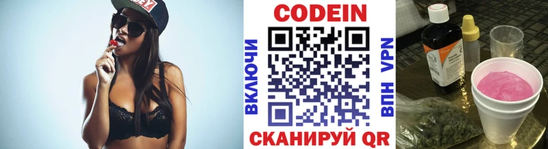 Codein Purple Drank  Белебей 