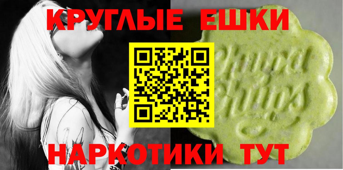 ЭКСТАЗИ  Вход с VPN  Белебей  Ecstasy 300 mg 