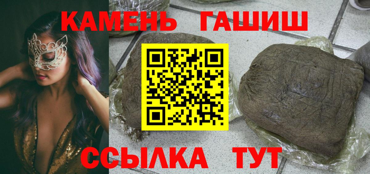Белебей  ГАШ Ice-O-Lator  ГАШ гашик  Вход с VPN 