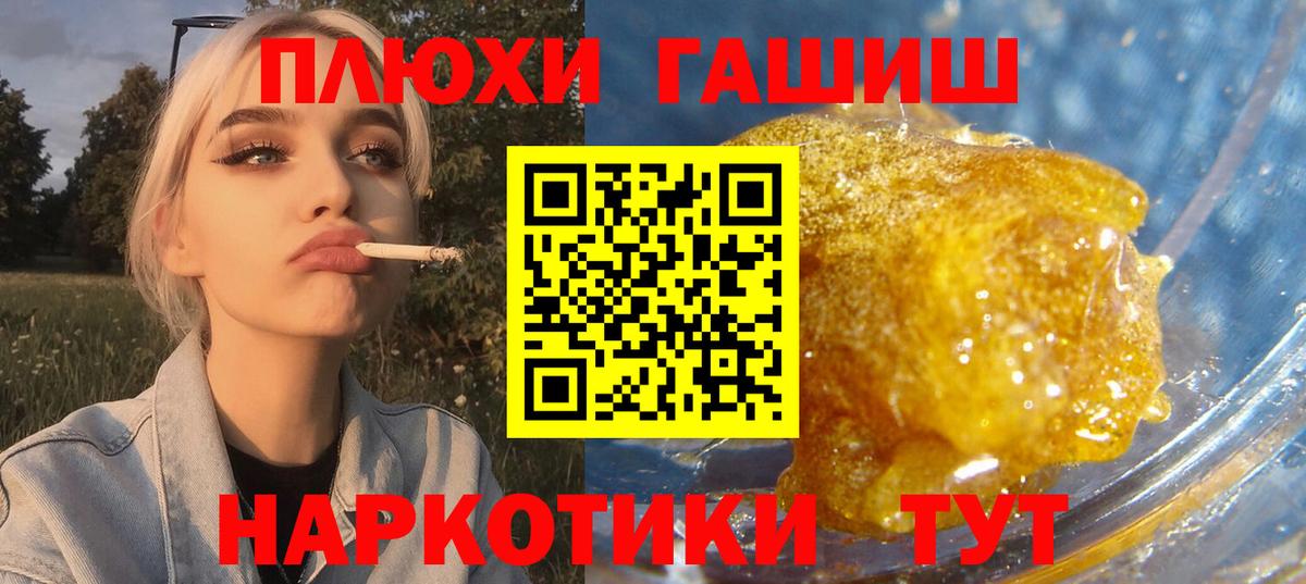 Гашиш хэш  купить   Белебей  ГАШ Premium 