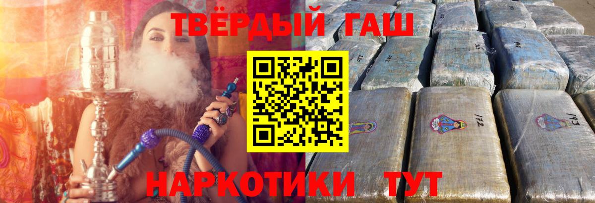 ГАШИШ 40% ТГК Белебей