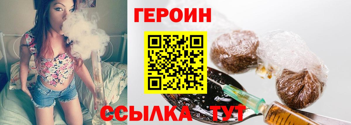 ГЕРОИН гречка Белебей