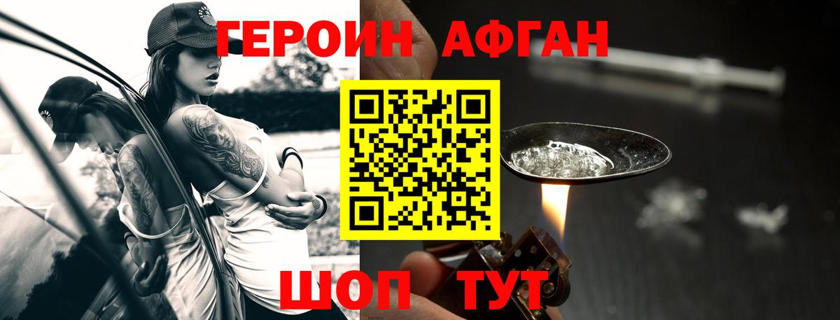 Белебей  Героин белый  Вход с VPN 