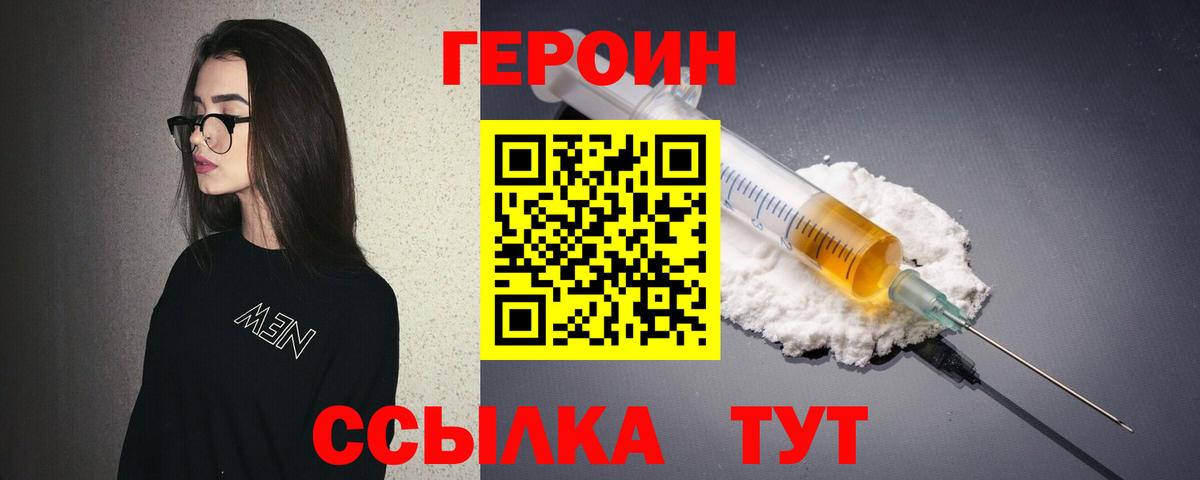 Героин Афган  ГЕРОИН  Белебей 