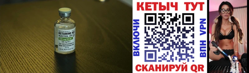 Кетамин VHQ  Белебей 