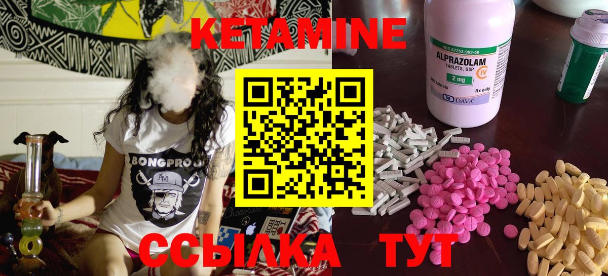КЕТАМИН ketamine Белебей