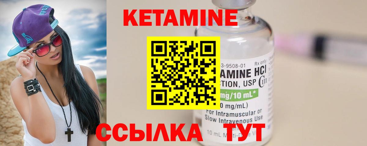 КЕТАМИН VHQ  Белебей  сайты даркнета состав  КЕТАМИН ketamine 