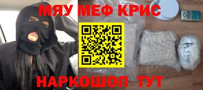 крисы Балаково