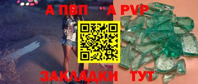 крисы Балаково