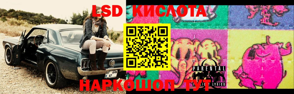 LSD-25 экстази кислота Белебей