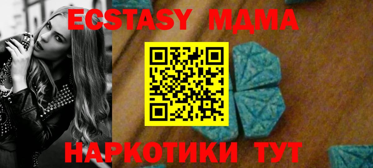 MDMA crystal  MDMA crystal  MDMA  Белебей  Вход с VPN 