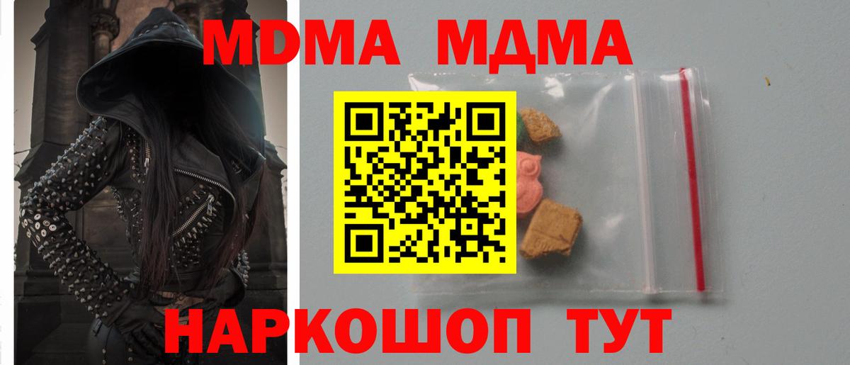 МДМА Molly Белебей