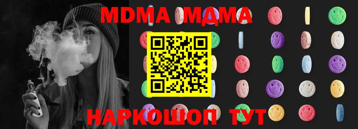 MDMA  Белебей  МДМА Molly  МДМА молли 