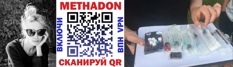 купить закладку  ссылка на мегу зеркало  МЕТАДОН VHQ  Белебей 