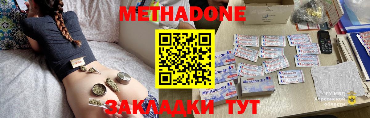 Белебей  Метадон methadone  Вход с VPN 