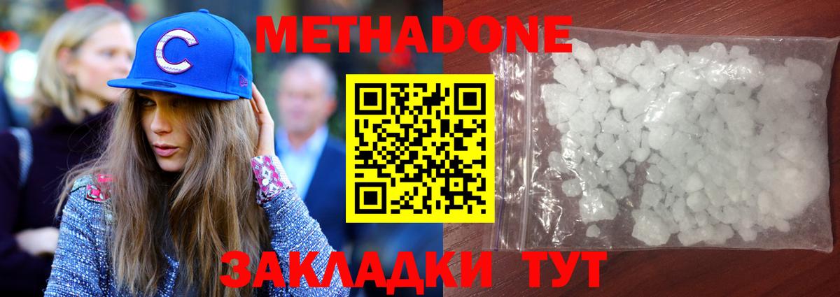 mega зеркало  Белебей  Метадон methadone  МЕТАДОН белоснежный 