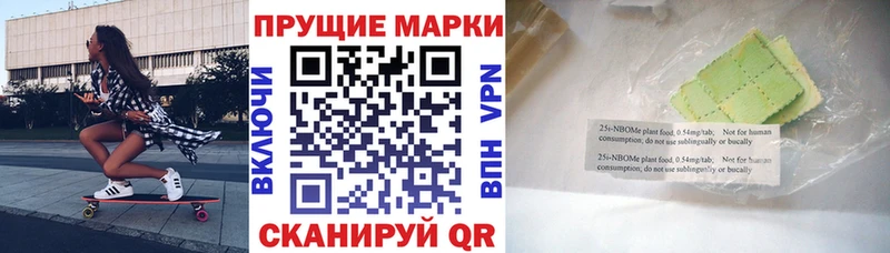Марки 25I-NBOMe 1,8мг Белебей