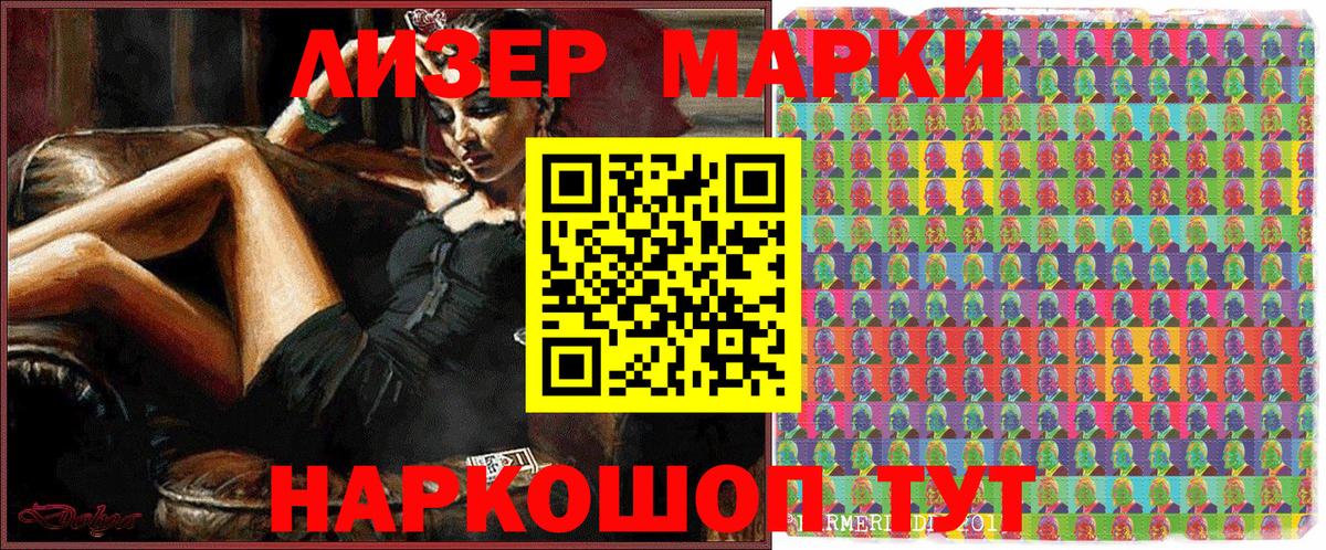 Марки 25I-NBOMe 1500мкг Белебей