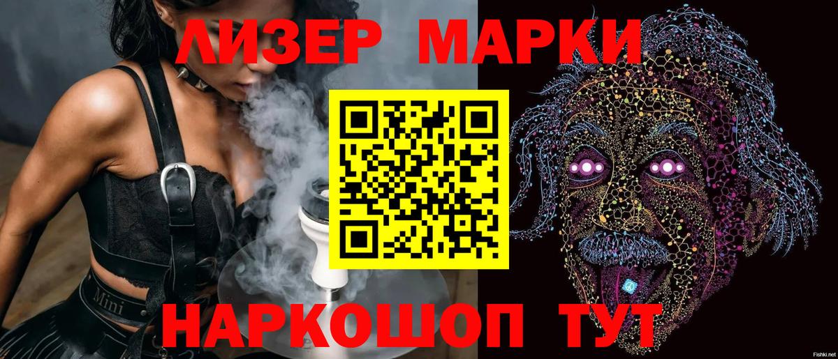 Марки NBOMe  Белебей  Марки NBOMe 1,8мг 