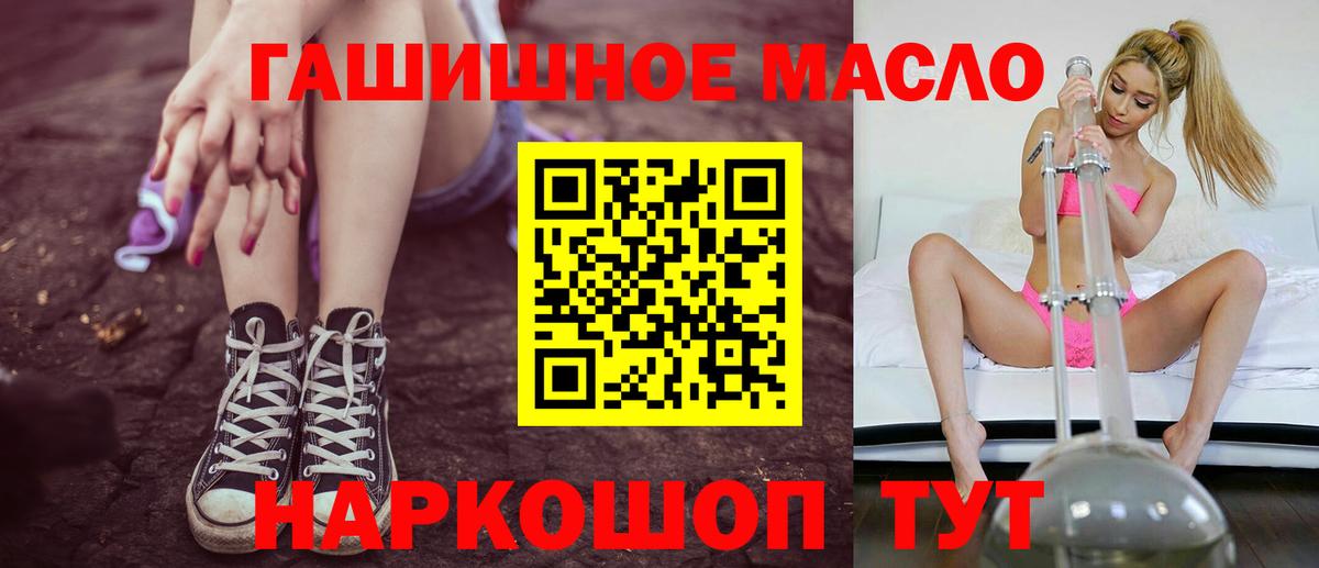 ТГК концентрат  Вход с VPN  Белебей  Дистиллят ТГК вейп с тгк 