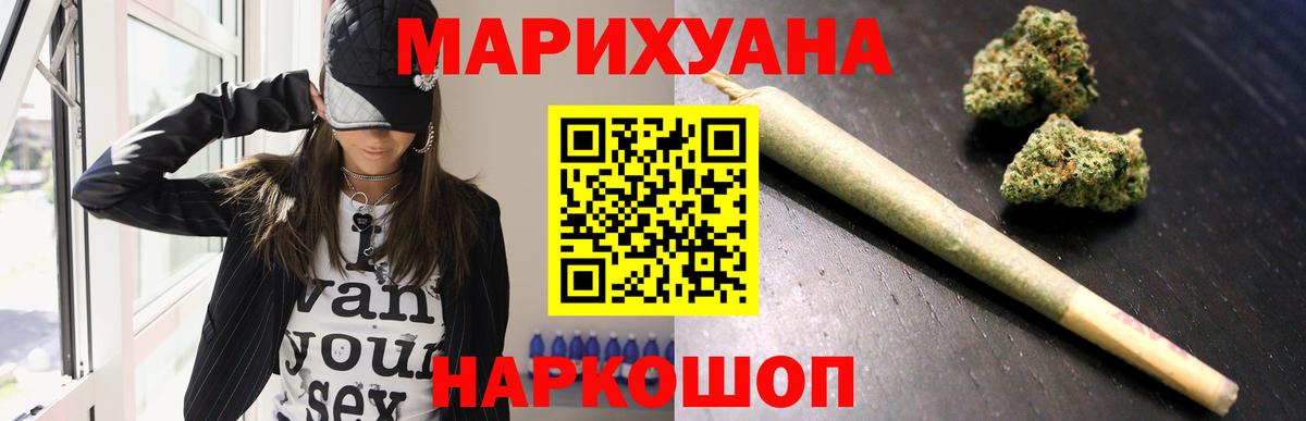 МАРИХУАНА сатива Белебей
